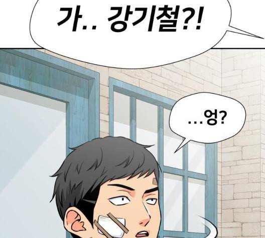 얼굴천재 41화 119