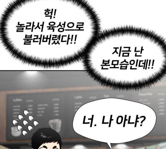 얼굴천재 41화 122