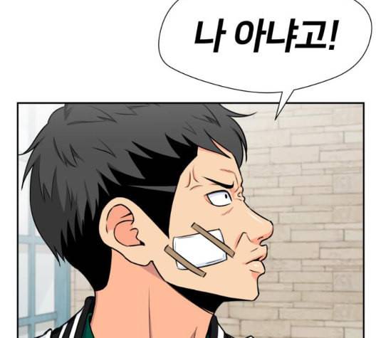 얼굴천재 41화 125