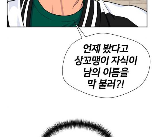 얼굴천재 41화 126