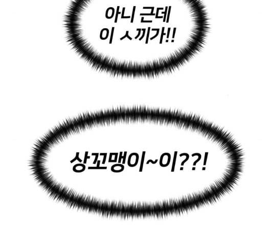 얼굴천재 41화 127