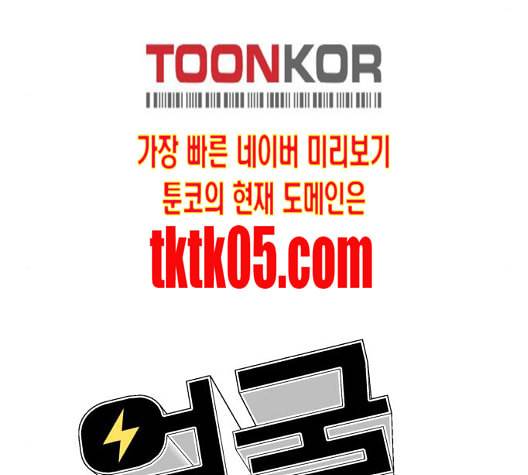 얼굴천재 41화 128