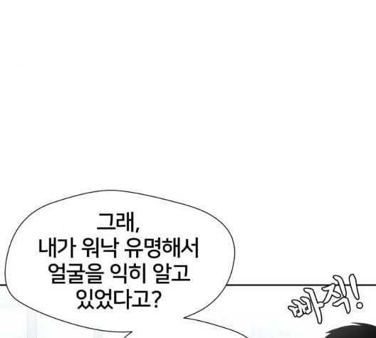 얼굴천재 41화 130