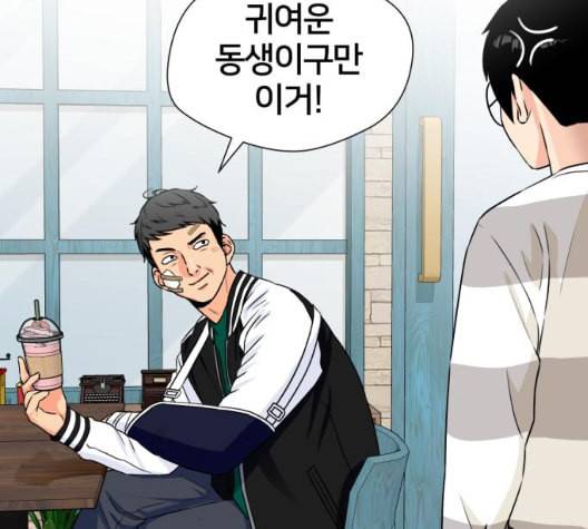 얼굴천재 41화 131