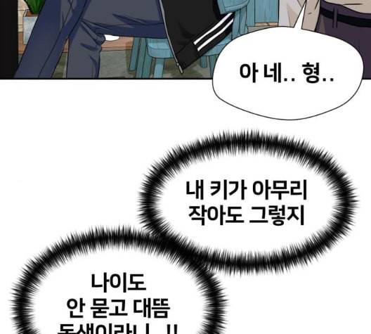 얼굴천재 41화 132