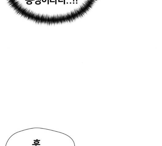 얼굴천재 41화 133