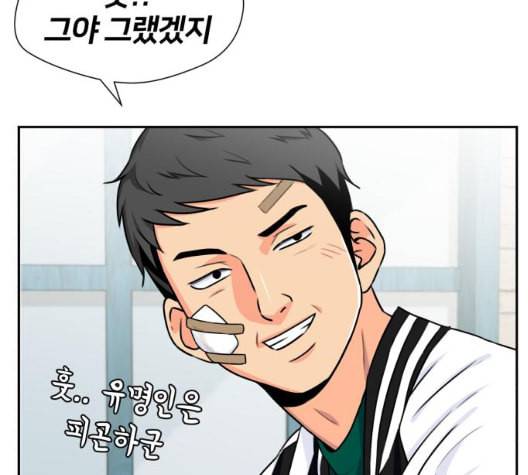 얼굴천재 41화 134
