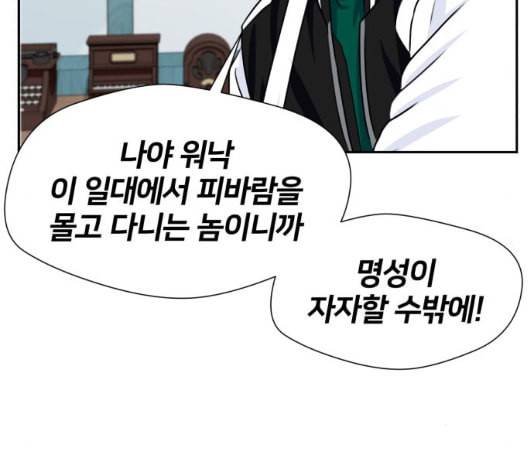 얼굴천재 41화 135