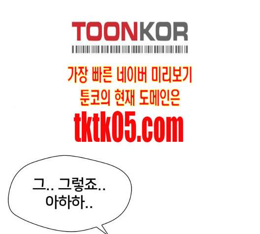 얼굴천재 41화 136