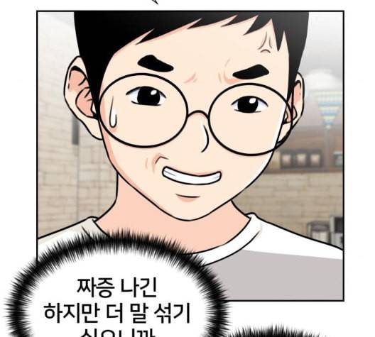 얼굴천재 41화 137