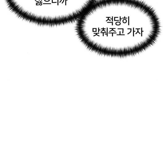얼굴천재 41화 138