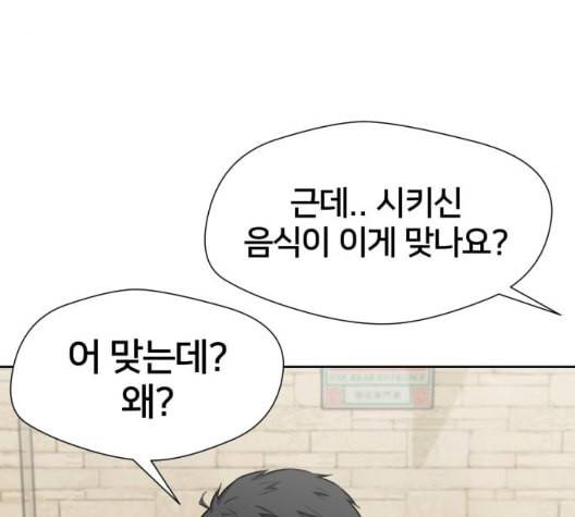 얼굴천재 41화 139