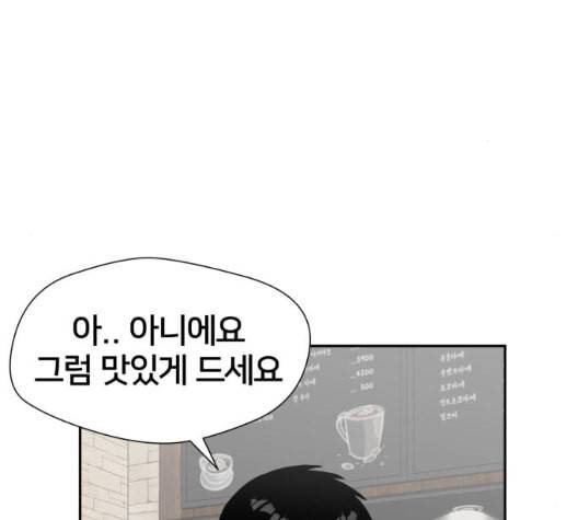 얼굴천재 41화 142