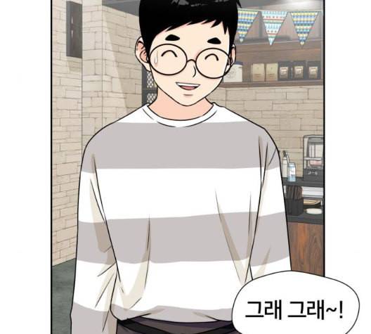 얼굴천재 41화 143