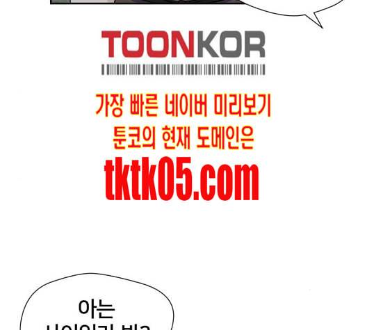 얼굴천재 41화 144