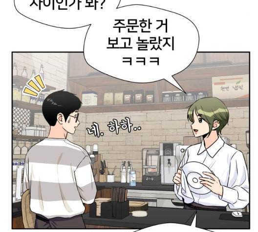 얼굴천재 41화 145