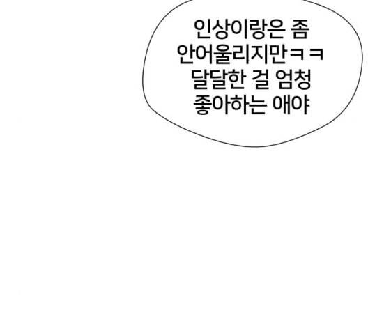 얼굴천재 41화 146