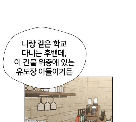 얼굴천재 41화 147