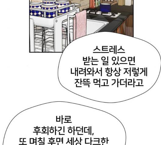 얼굴천재 41화 148
