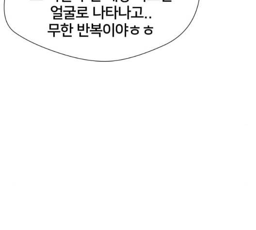 얼굴천재 41화 149