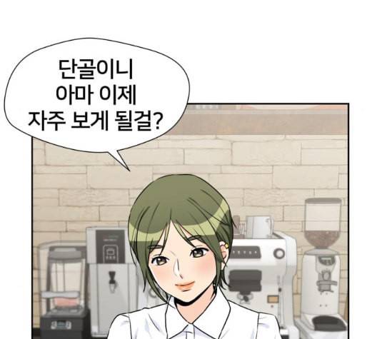 얼굴천재 41화 150