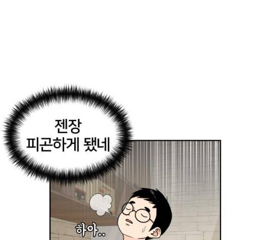 얼굴천재 41화 152