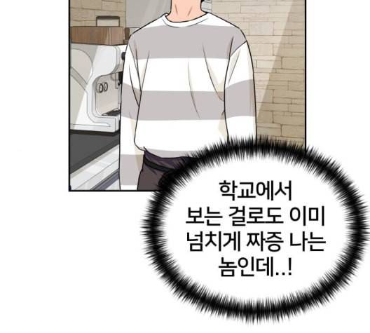 얼굴천재 41화 153