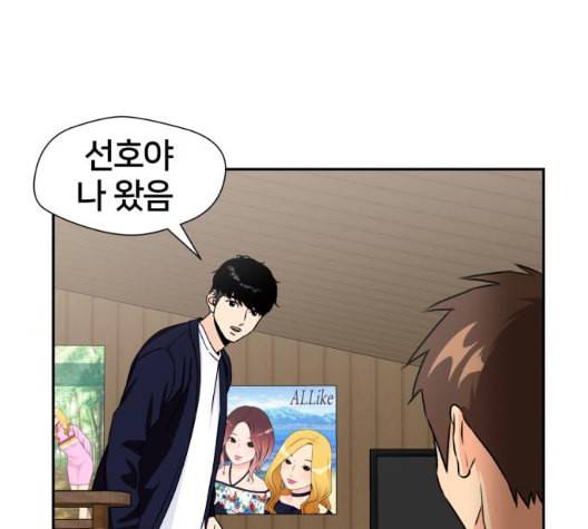 얼굴천재 41화 156