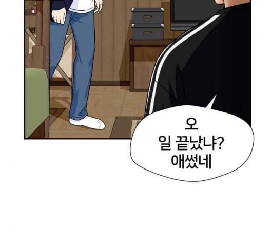 얼굴천재 41화 157