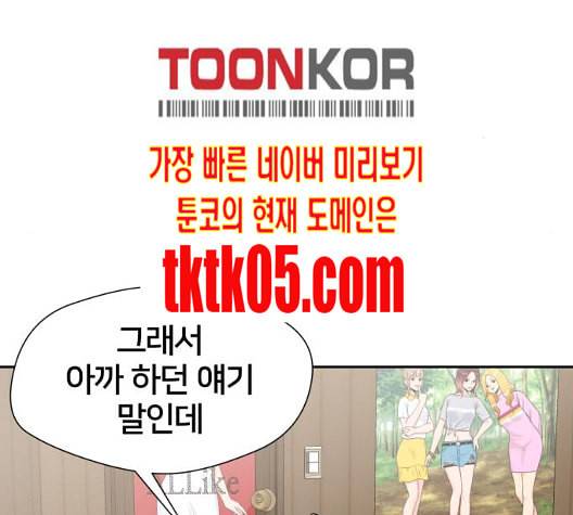 얼굴천재 41화 158