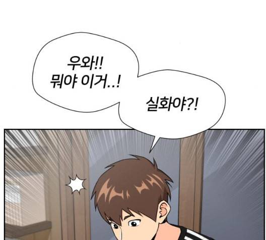얼굴천재 41화 162