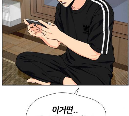 얼굴천재 41화 163
