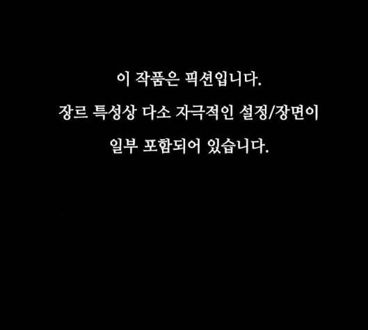 이츠마인 111화 1
