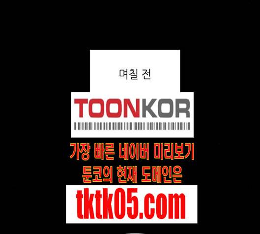 이츠마인 111화 2