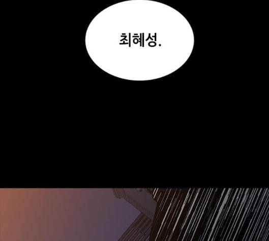 이츠마인 111화 3