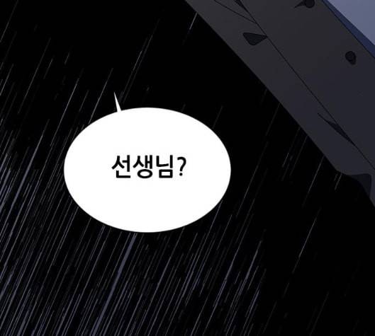 이츠마인 111화 10