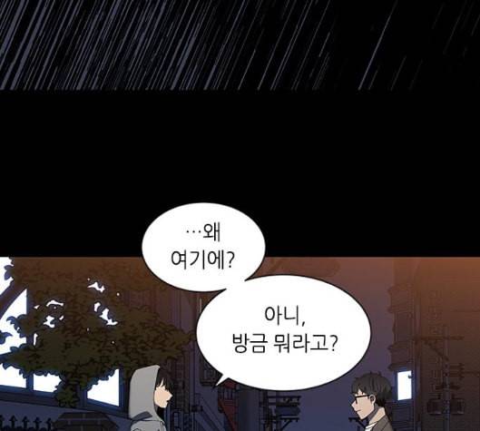 이츠마인 111화 11