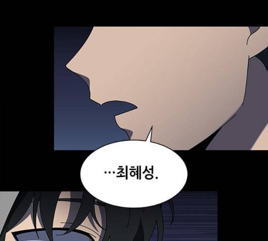 이츠마인 111화 13