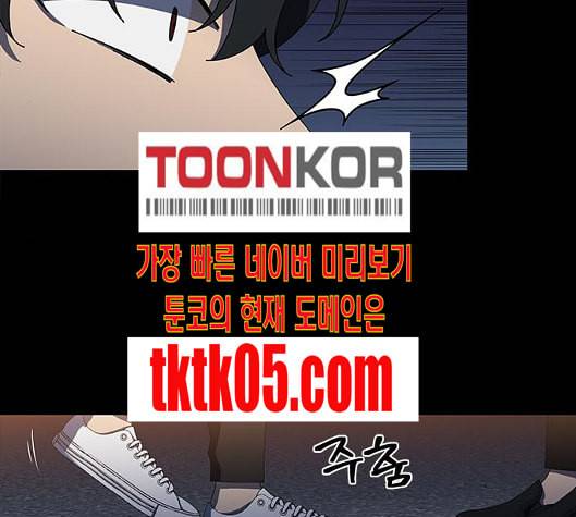 이츠마인 111화 14