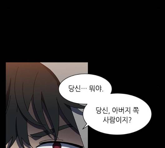 이츠마인 111화 17