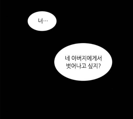 이츠마인 111화 20
