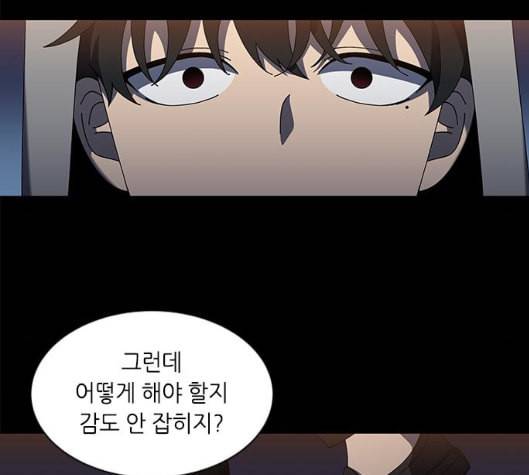 이츠마인 111화 21
