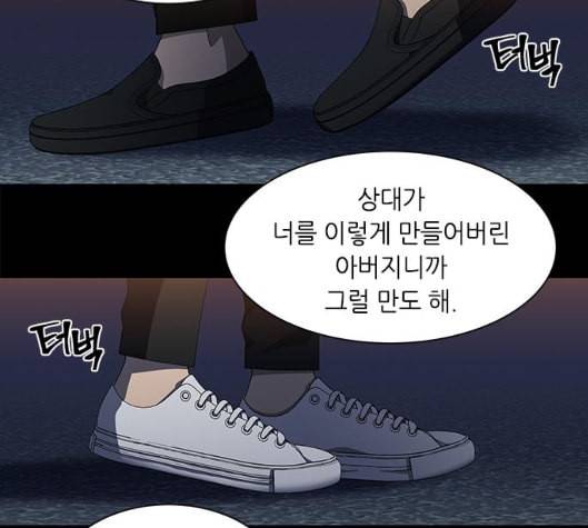 이츠마인 111화 22