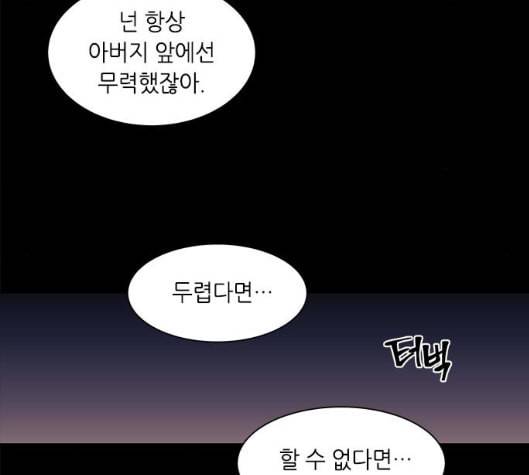 이츠마인 111화 23