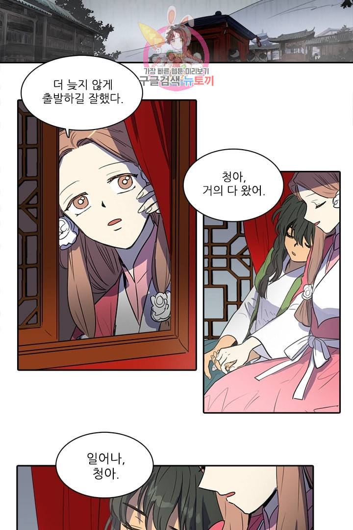 그녀의 심청 30 비오는 날 2