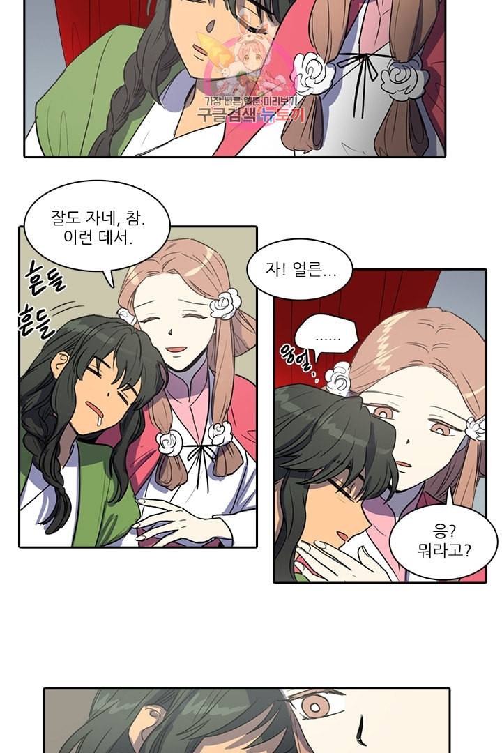 그녀의 심청 30 비오는 날 3
