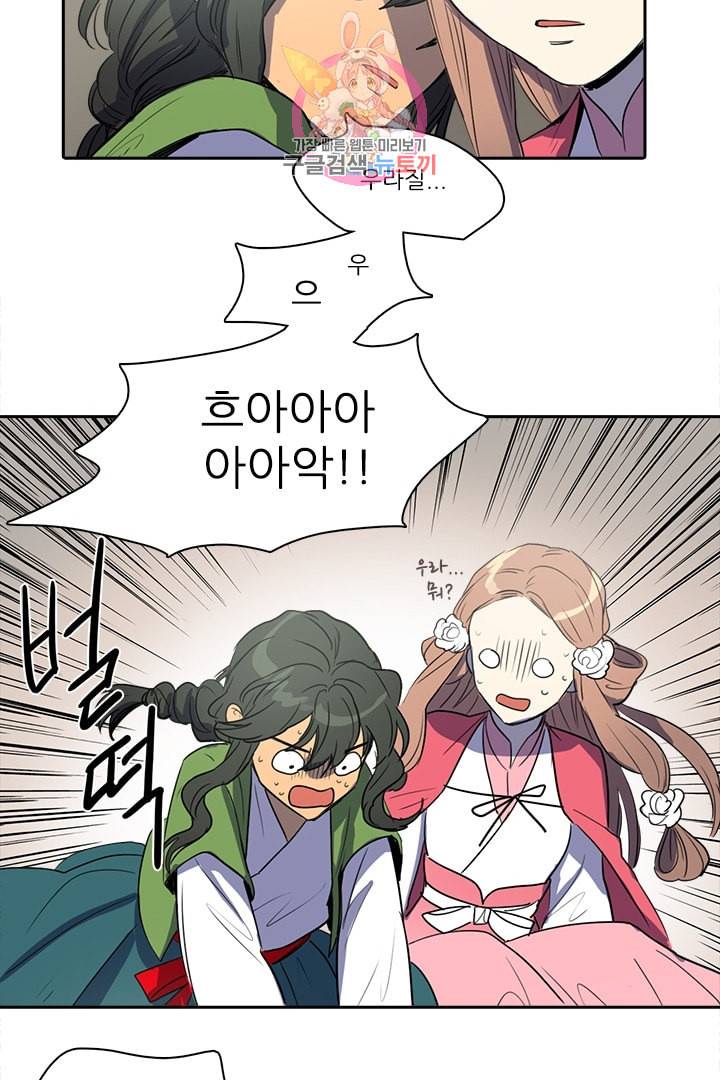 그녀의 심청 30 비오는 날 4