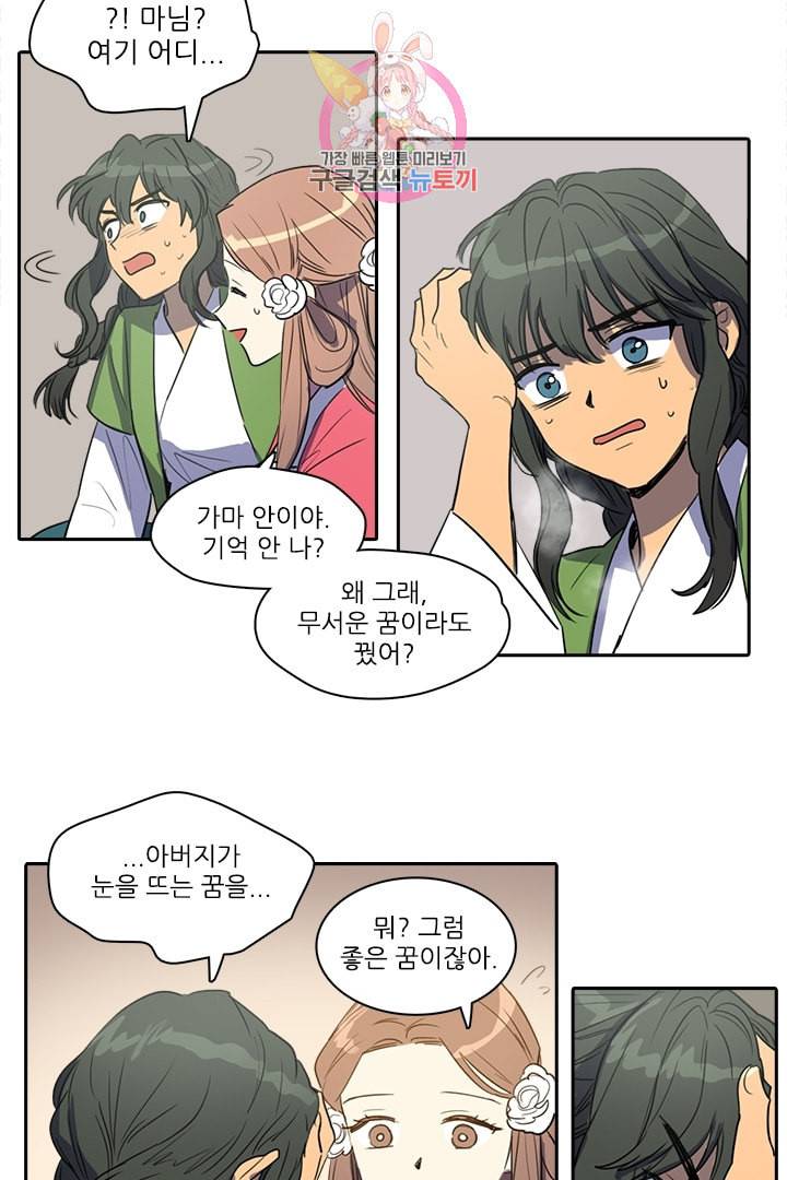 그녀의 심청 30 비오는 날 5