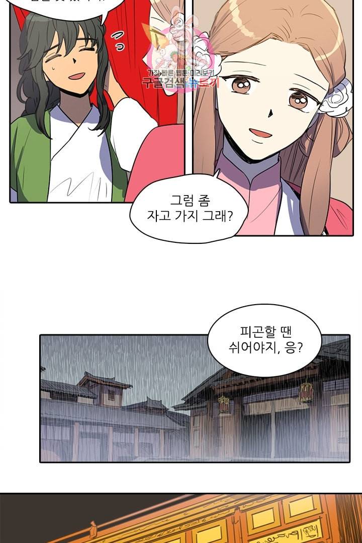 그녀의 심청 30 비오는 날 7