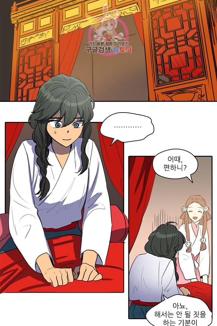 그녀의 심청 30 비오는 날 8